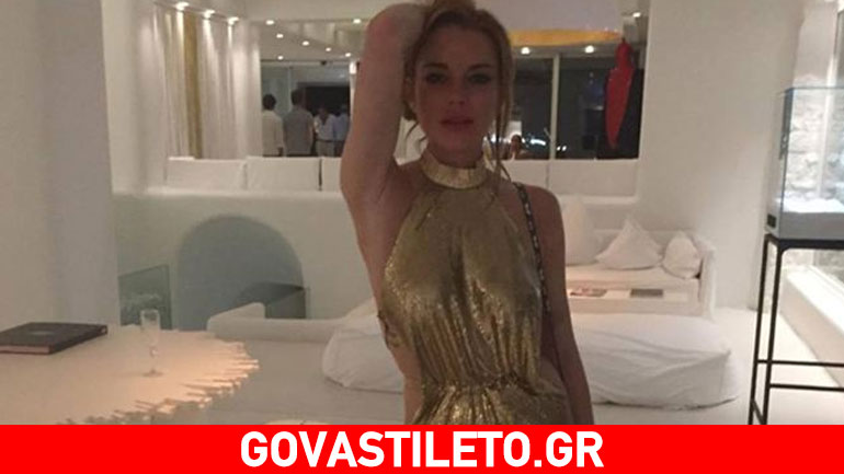 Ποιου Έλληνα σχεδιαστή είναι η ολόχρυση δημιουργία που φόρεσε στη Μύκονο η Lohan; Ποιου Έλληνα σχεδιαστή είναι η ολόχρυση δημιουργία που φόρεσε στη Μύκονο η Lohan;